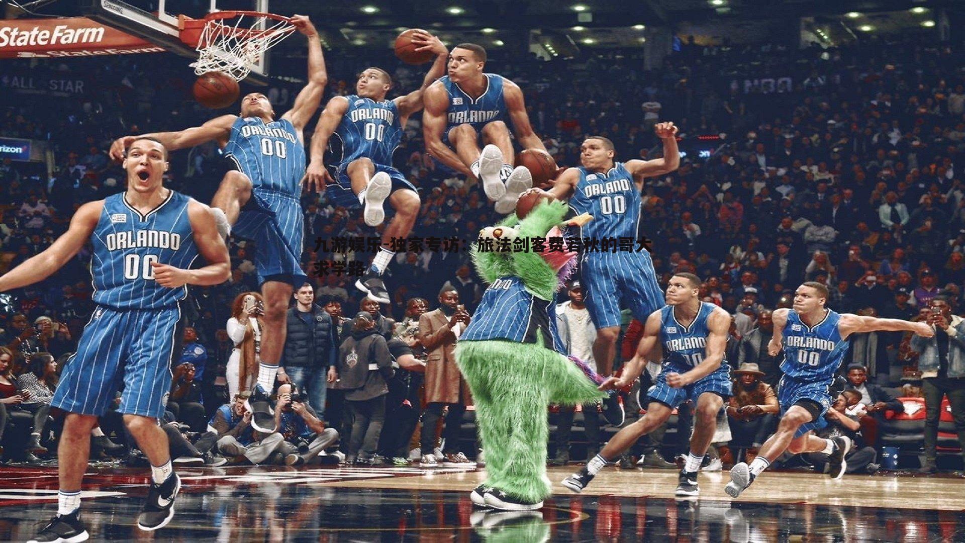 独家专访:旅法剑客费若秋的哥大求学路